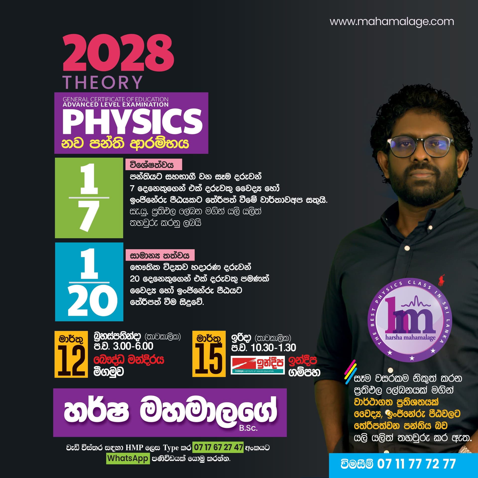 Harsha Mahamalage